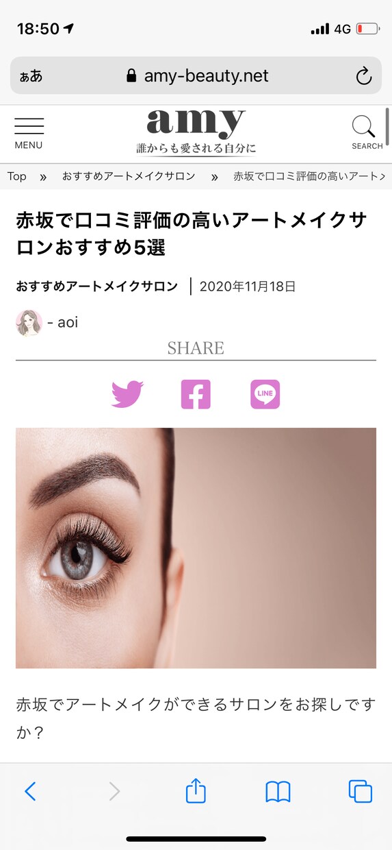 SEOに強い記事作成代行を行います。ます バズる記事、ユーザーファーストな記事代行 イメージ2