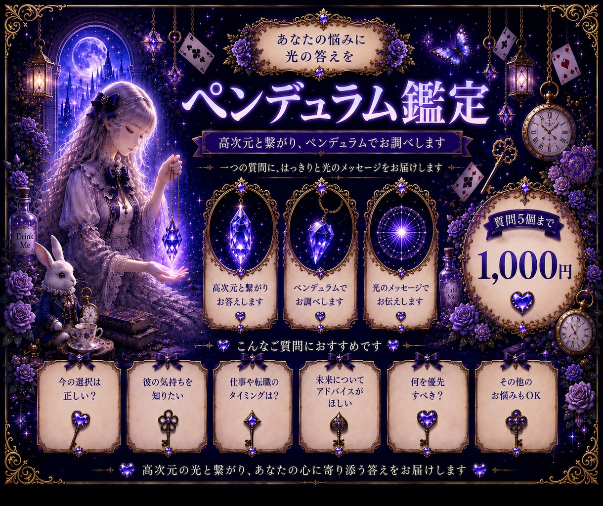 あっという間に解決！ペンデュラムでお調べ致します 高次元と繋がってお答えします！質問5つまで箇条書きでどうぞ♪ イメージ2