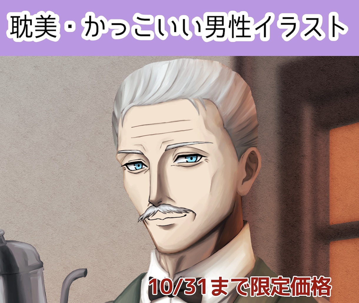 厚塗りで男性イラスト・立ち絵を制作します 立ち絵・サムネ・アイコンなど！重厚感のある厚塗りイラスト制作 イメージ1