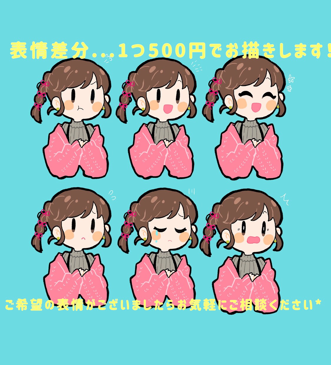 シンプルでゆるふわかわいい魅力的なアイコン描きます ラフ修正無制限！SNS、ブログ等に使える表情差分もあります イメージ5
