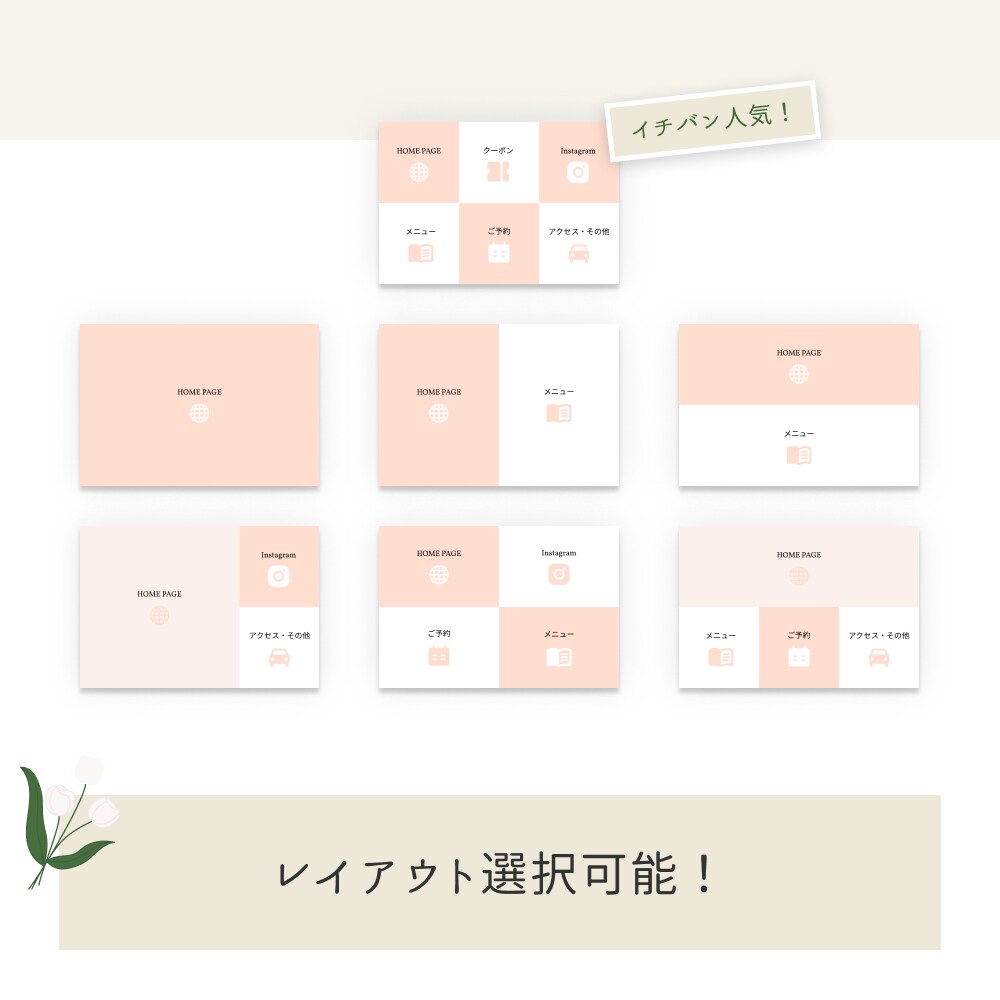 5名限定！LINEリッチメニューデザインを作ります 実績枚数150枚！リッチメニューデザインをオーダーメイド！ イメージ3