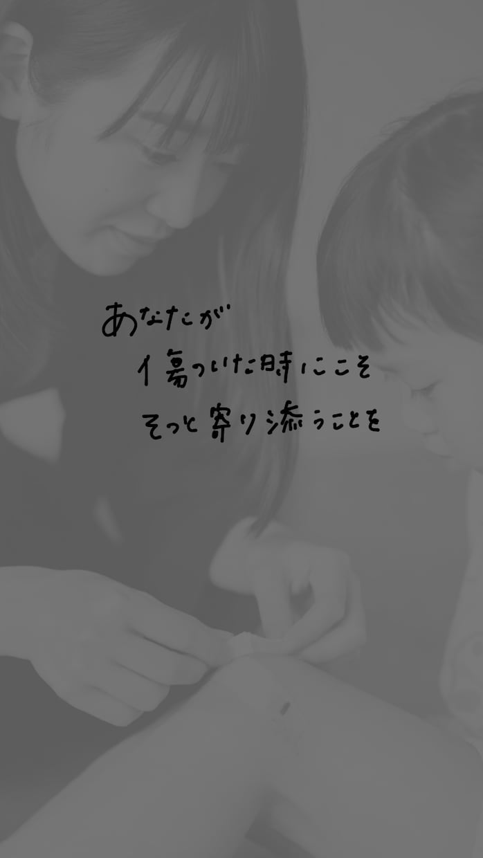 うまく話せなくても大丈夫。お話聴きます こんなこと話してもいいのかなと思うあなたへ イメージ2