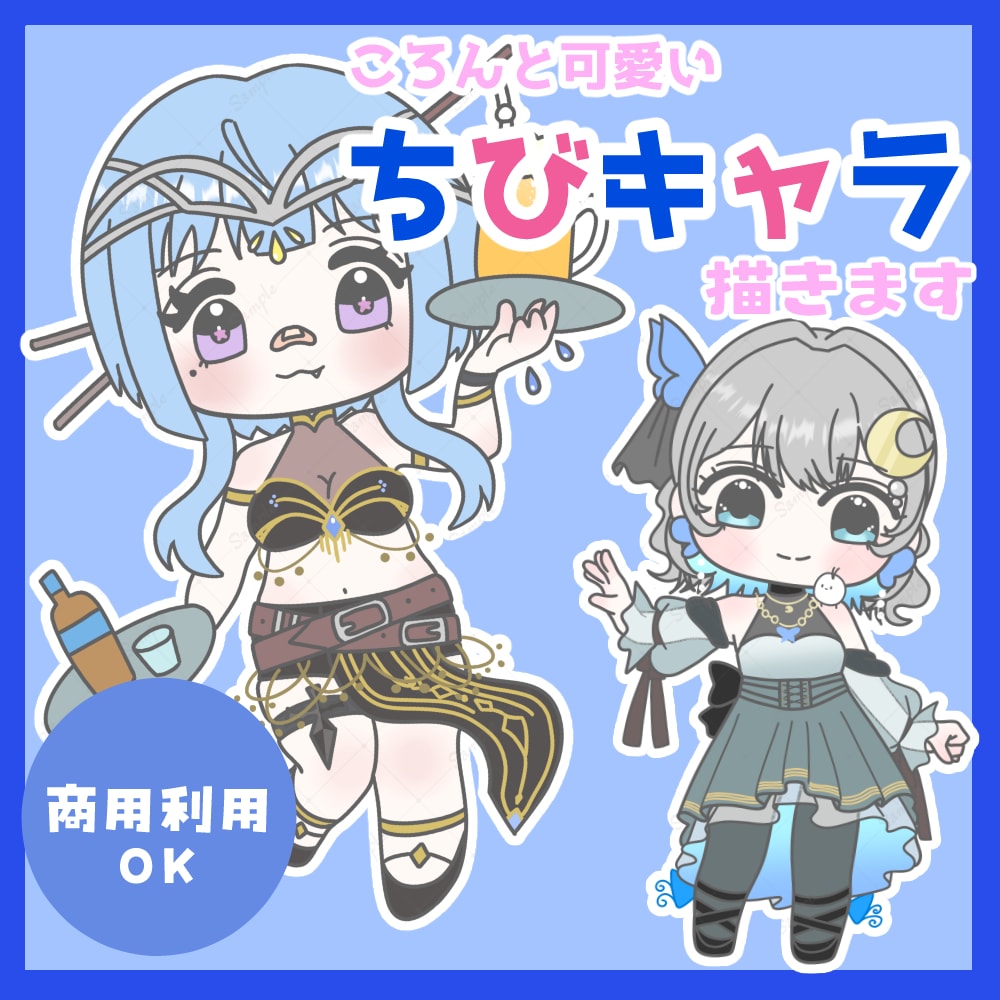 アイドル・活動グループさんのちびキャラかきます 可愛いデフォルメイラストのグッズ作ってみませんか？ イメージ1