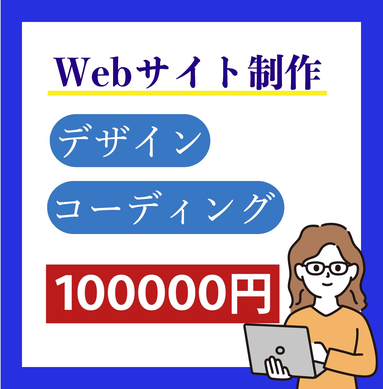 丸投げOK！Webサイト制作いたします 0から納品まで対応いたします！ イメージ3