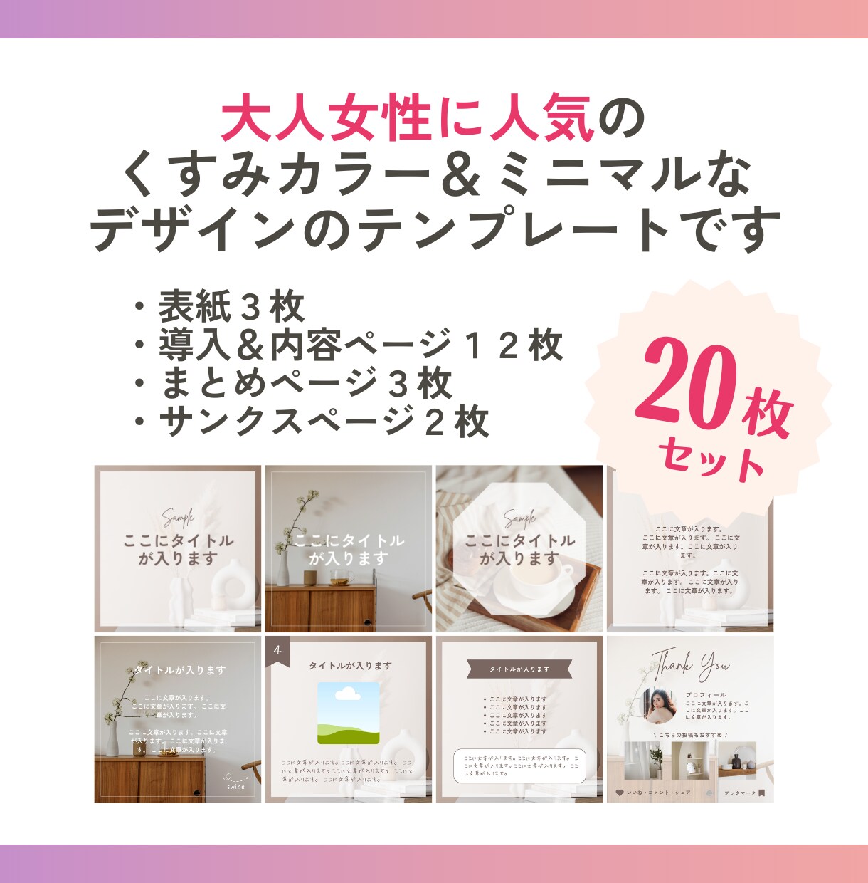 Instagram投稿画像テンプレート作成します 人気のくすみカラー！統一感のあるデザインで集客力アップ！ イメージ3