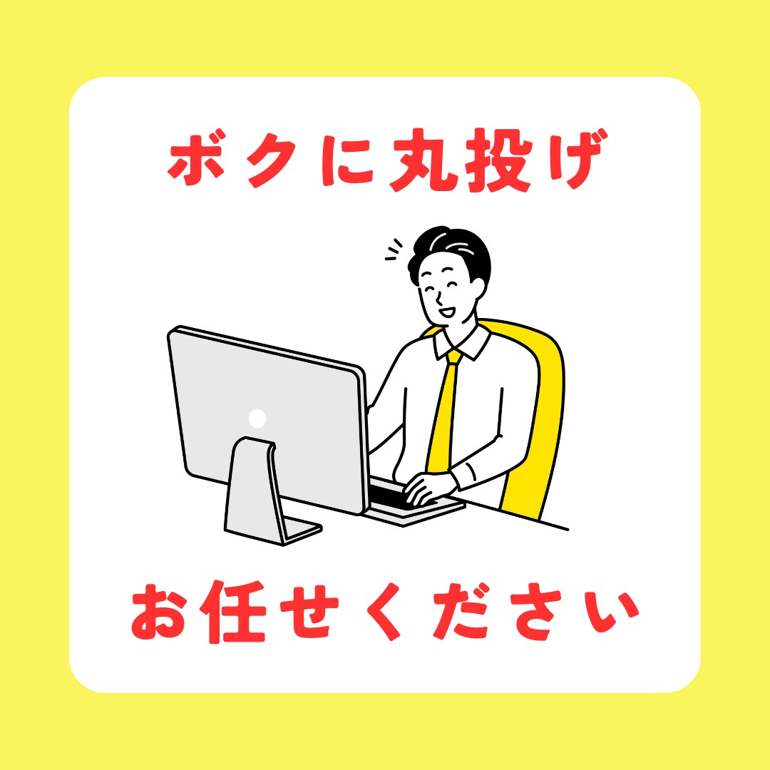 ココナラ商品の紹介文を丸投げでラクラク販売できます いい商品なのに売れない！紹介文に原因があるかも？丸投げで解決 イメージ3