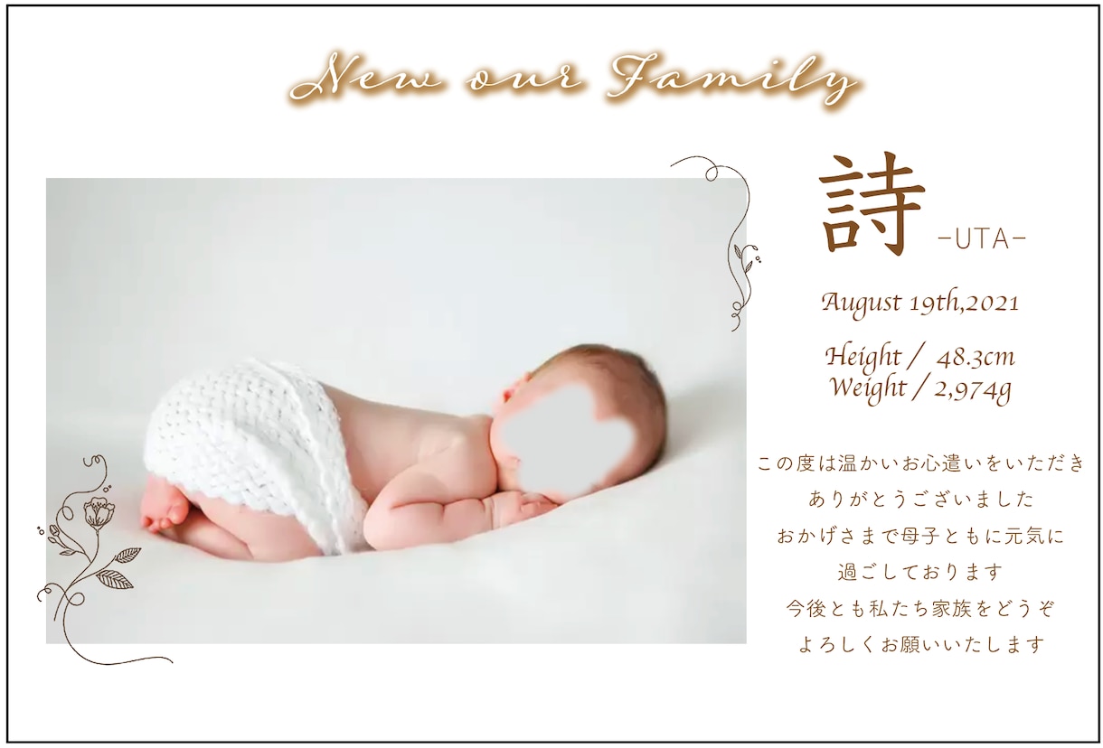 内祝いのおしゃれなカード作成します 顔写真付きでご要望に合わせ作成します。価格はお見積もりにて イメージ2