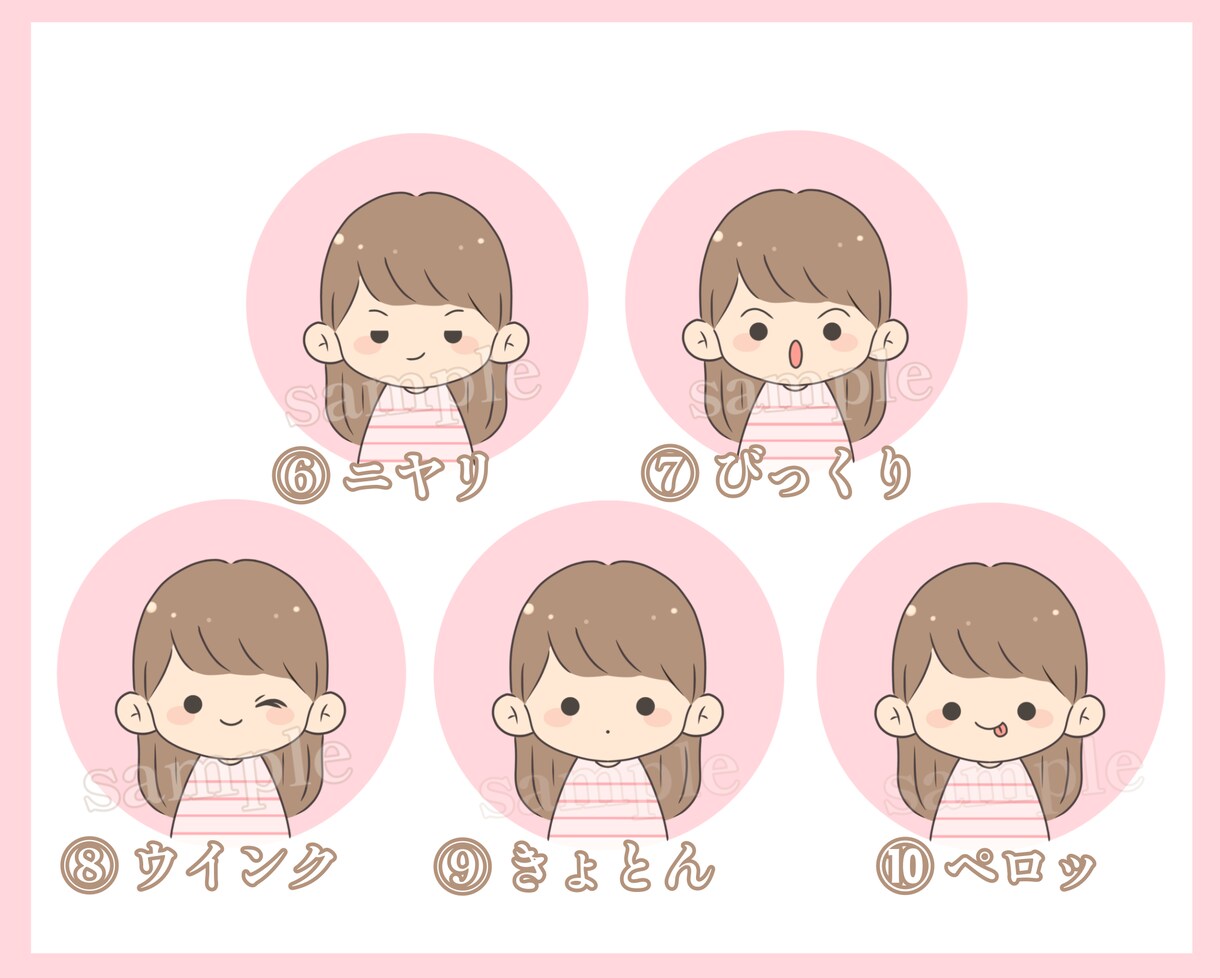 選べる表情4点セット！商用OK！アイコン描きます SNSやブログに！ほんわかかわいく仕上げます♪ イメージ3