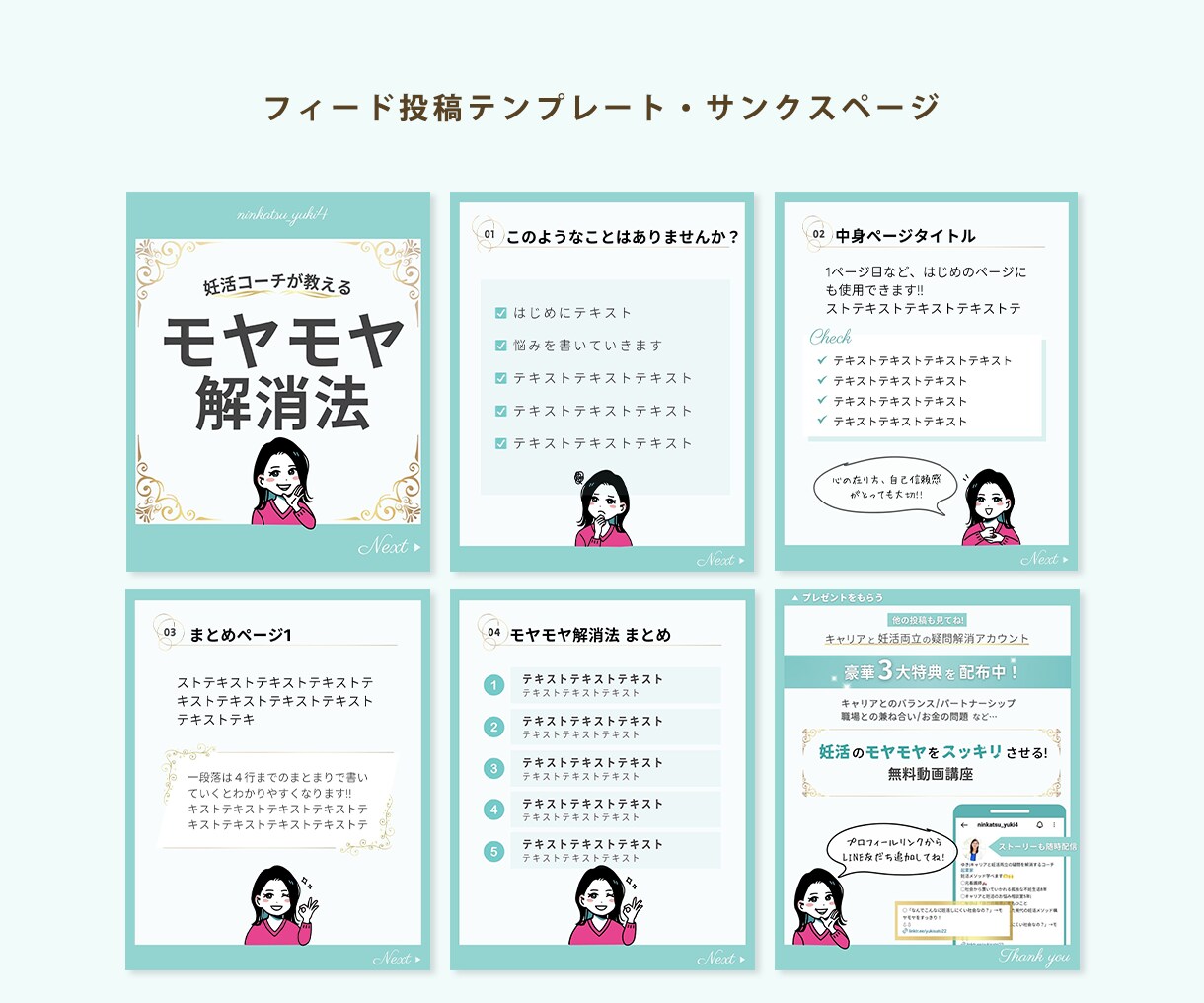 集客のためのInstagramコンサル・添削します ご縁に繋がるためのインスタグラム☆ イメージ4