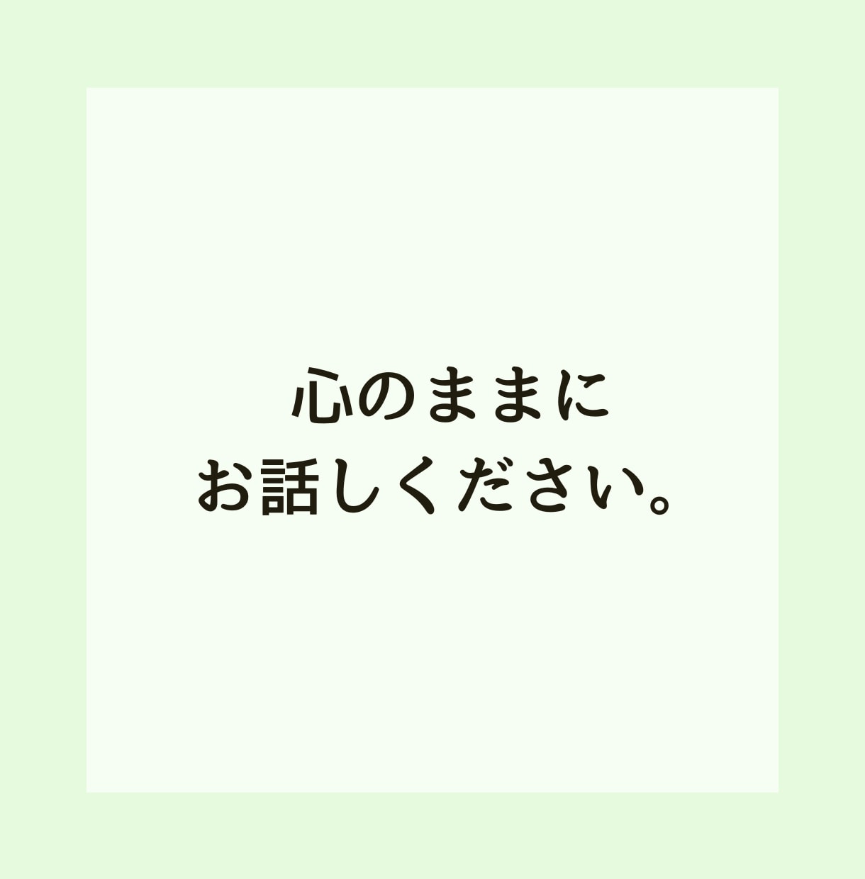 5分以内に対応◎心理カウンセラーがお話を伺います モヤモヤ、落ち込み、不安など心の悩みを専門家が出口へ導きます イメージ8