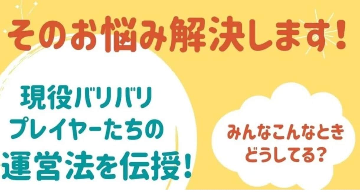 レンタルスペースのお悩みを公開します よくあるお悩みTOP10-現役運営者たちのリアルな回答 イメージ1