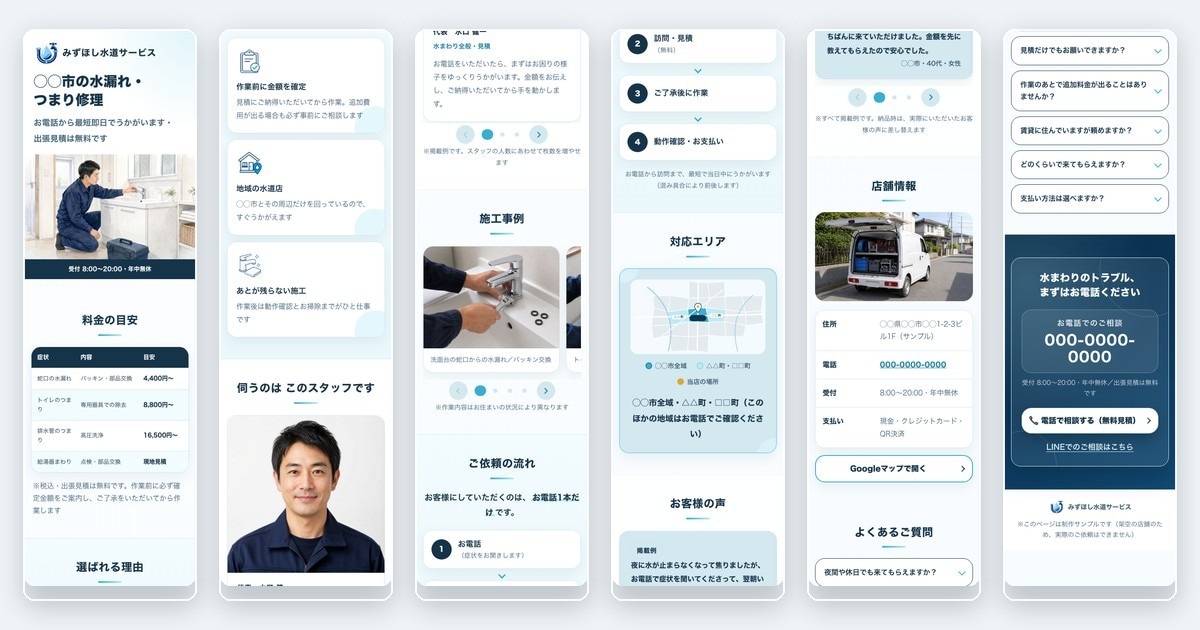 Googleマップの受け皿ページを作ります ページ構成理由を競合3社の実測でお見せします イメージ4