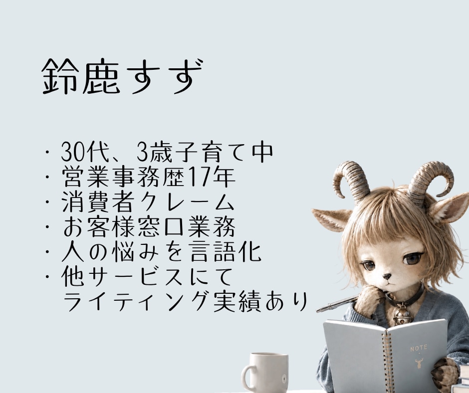 構成から執筆まで検索ニーズを意識した記事作成します 働き方・育児・人間関係ジャンルの記事執筆を承ります イメージ3