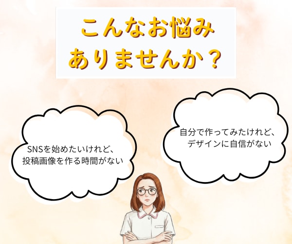 Instagramの投稿画像を作成します 伝わる！読みやすい！あなたの理想のデザインを イメージ2