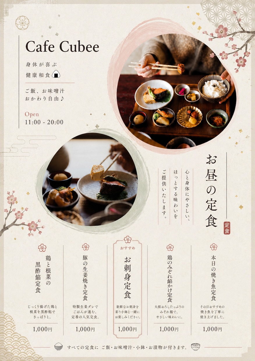 おしゃれに、見やすく、頼まれるニュー表作ります 見やすく、おしゃれで、伝わる、を丁寧にヒアリングし形にします イメージ7