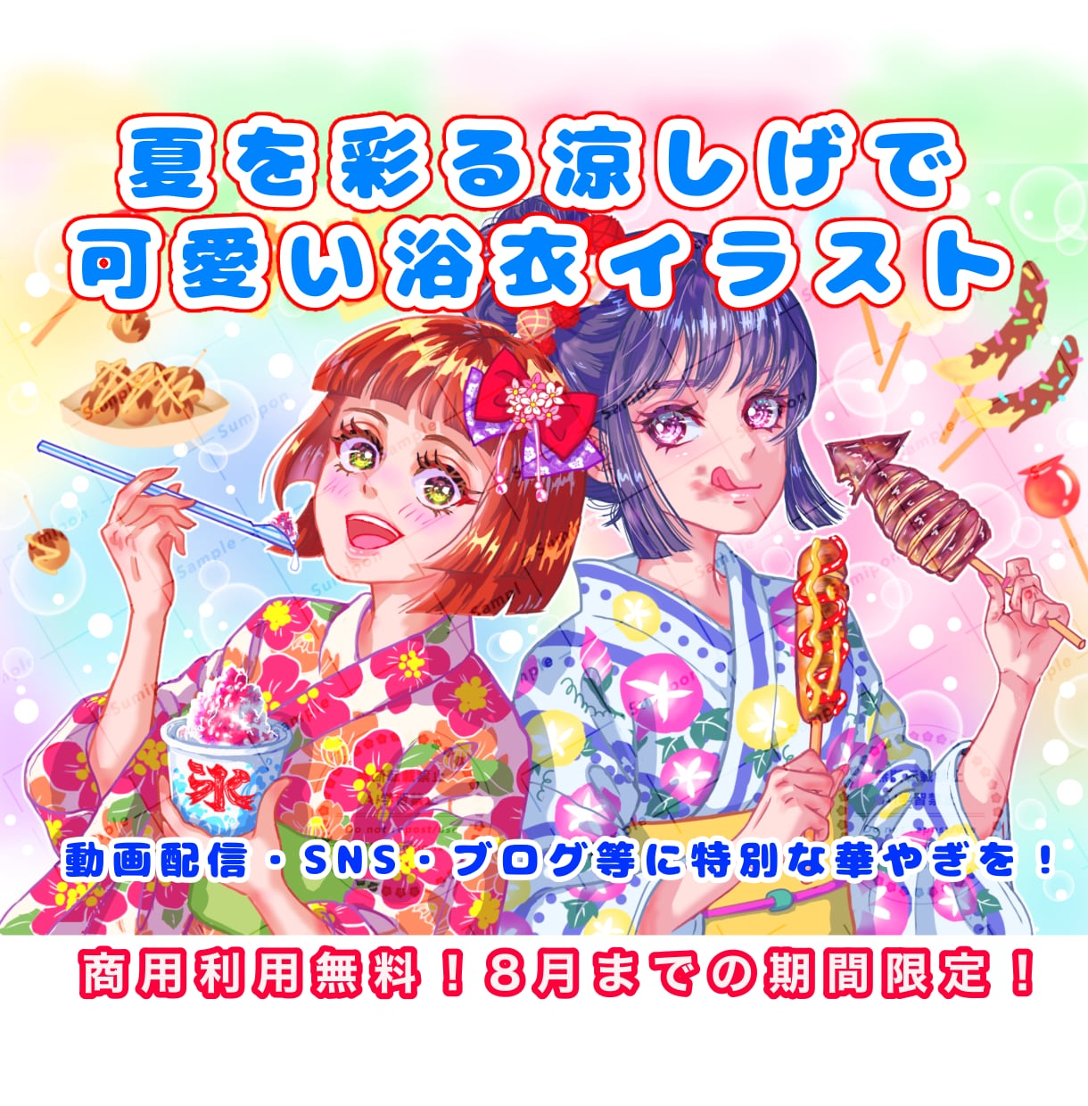 夏の主役を飾る特別な浴衣姿のイラストを描きます 息を呑む美しさ、重厚な色使いで貴方だけの一枚絵をお描きします イメージ1