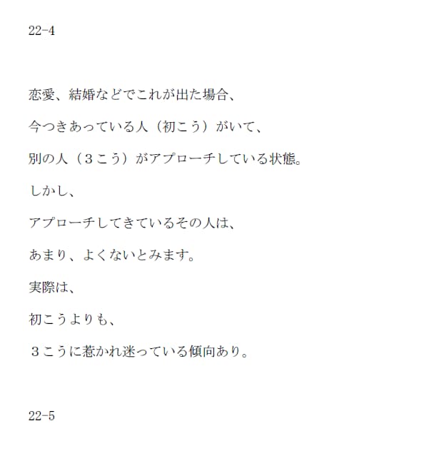 易占い・秘伝マニュアル！！pdf添付いたします 易占いの、秘伝、キーワード、補足のマニュアルになります。 イメージ2