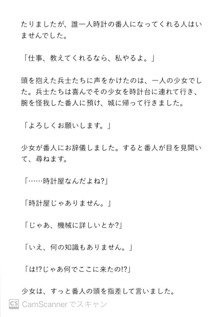 1文字1.5円 小説＆台本執筆致します ファンタジー・ホラーならお任せ下さい！依頼者様の想いを作品に イメージ3
