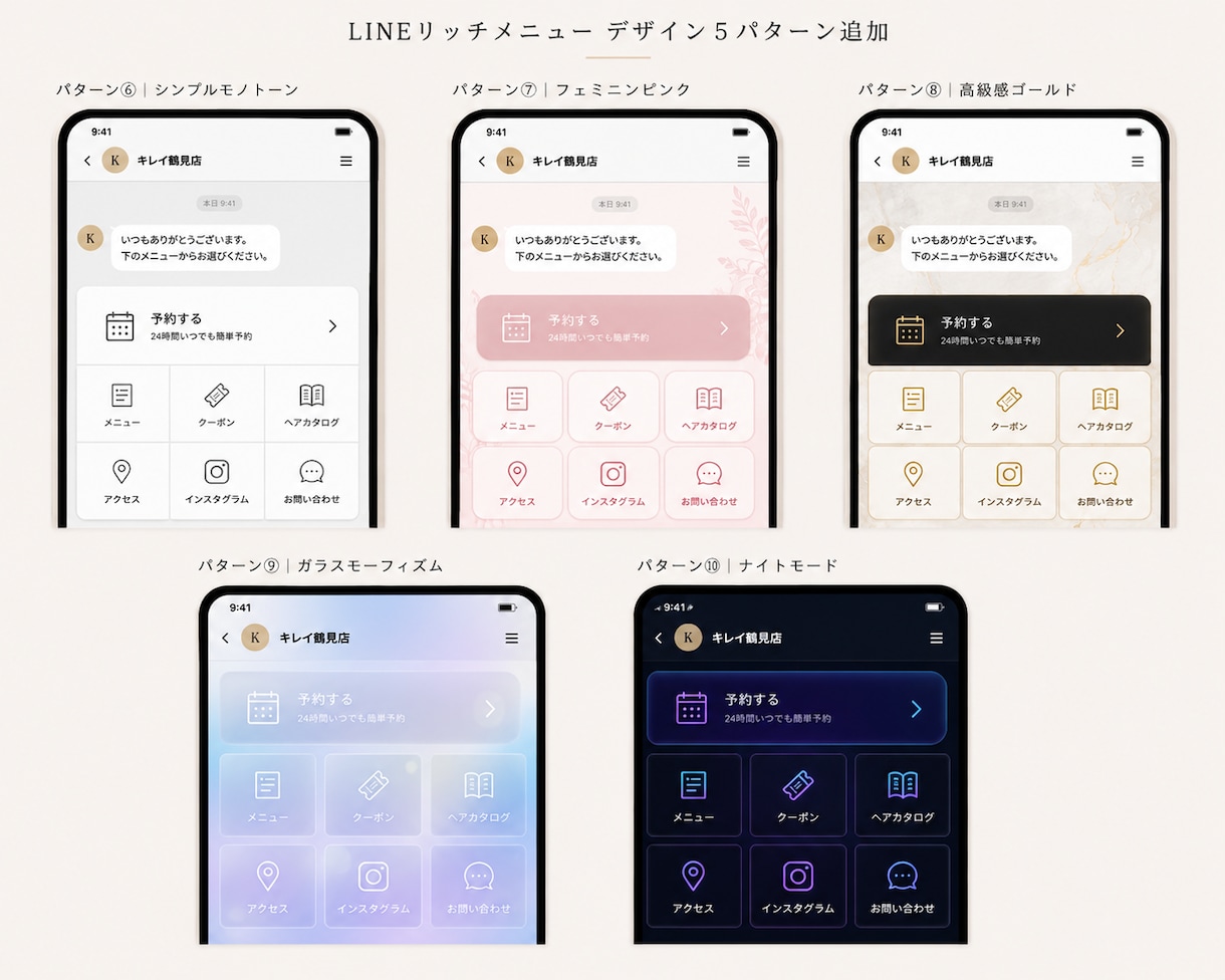 美容室サロンの予約と顧客管理を仕組み化します 予約のダブルブッキングとカルテ管理手間をゼロにLINEで完結 イメージ7