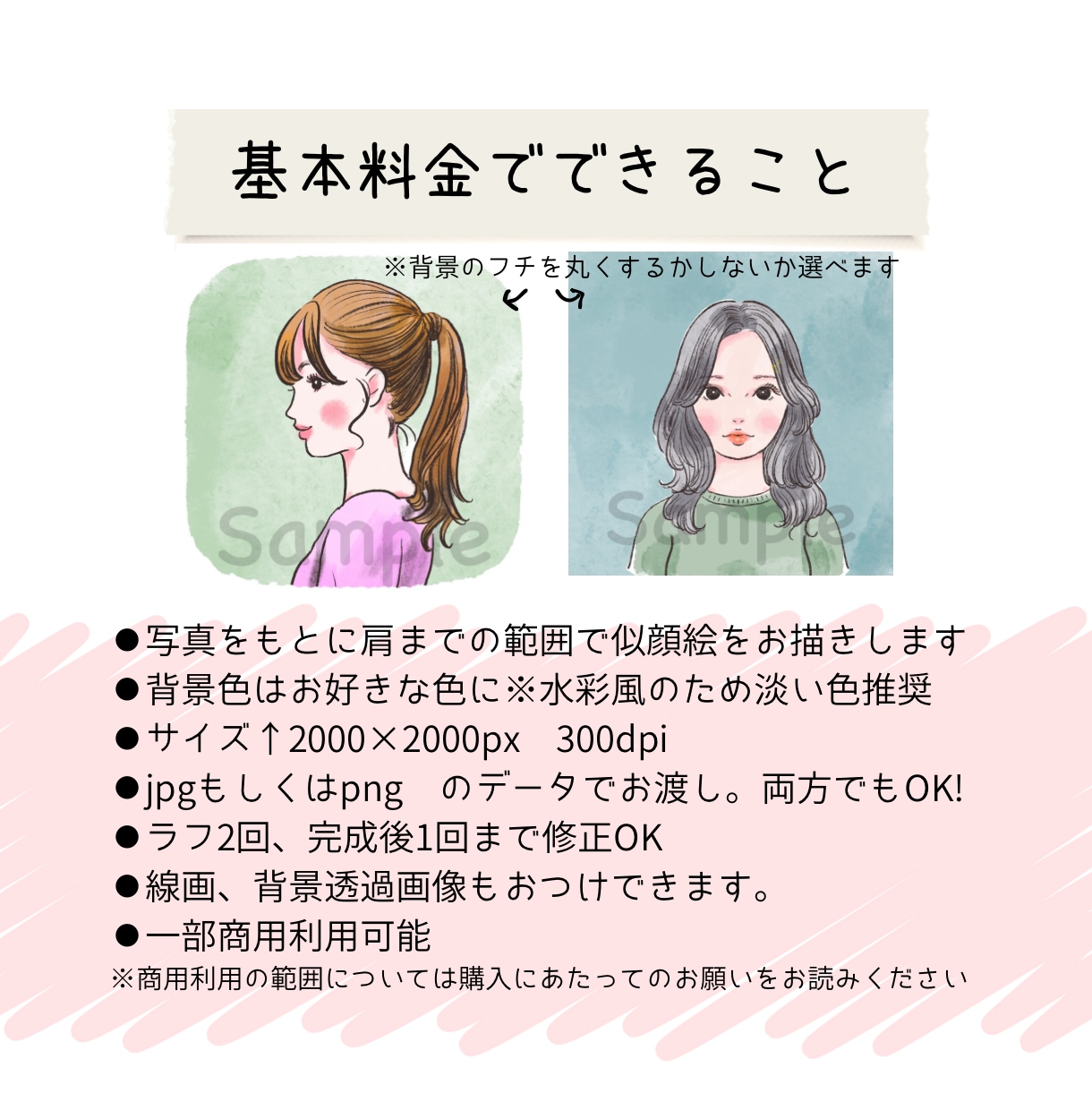 優しいタッチでかわいい水彩画風似顔絵を描きます SNSやHPのアイコンに。親しい方へのプレゼントにも◎ イメージ2