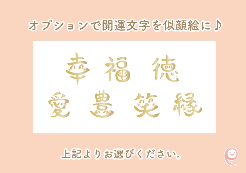 似顔絵と開運文字をお描きします 卒業祝　誕生日　長寿祝い　記念日やご家族のプレゼントにも♪ イメージ5