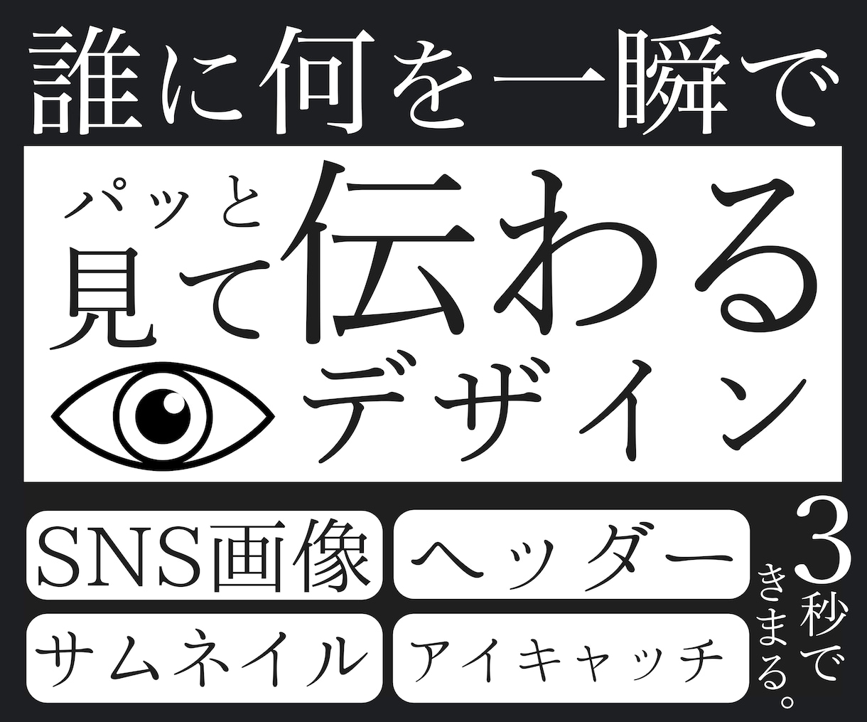 印象に残る！販促用WEB画像制作します 3秒で伝わる訴求力のあるデザインで集客を支援します。 イメージ1