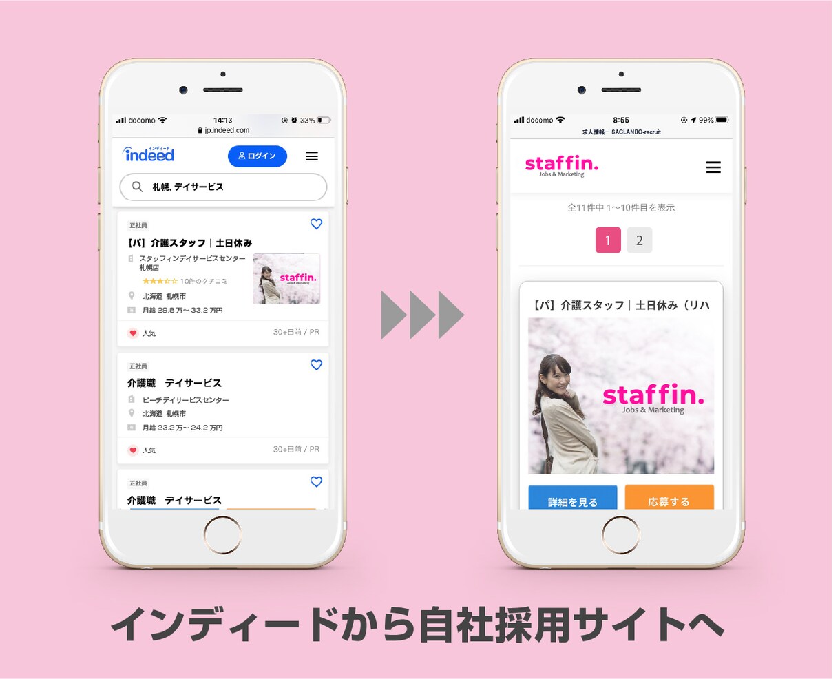 自社採用ホームページを格安で作成します 初期費用30,000円で自社採用サイト作成 イメージ1