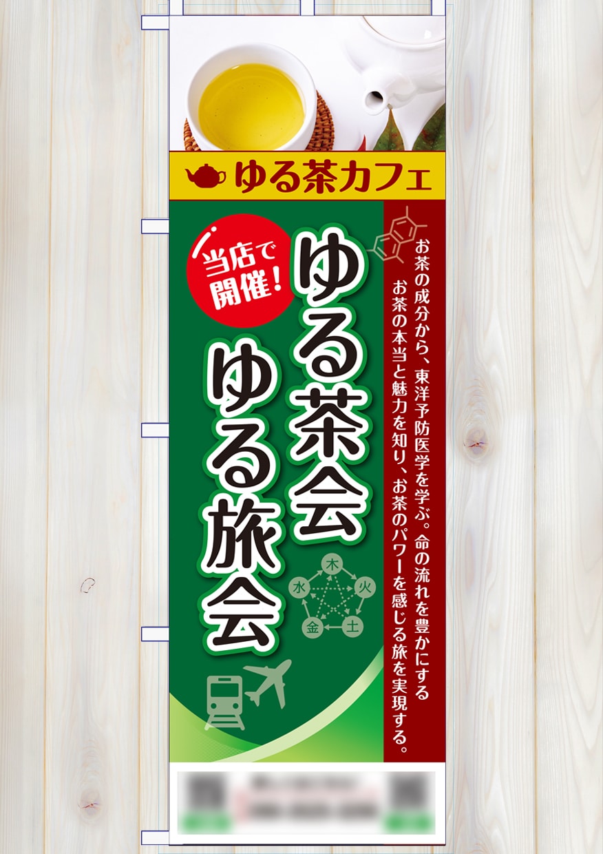 タペストリー・のぼり旗つくります お店の宣伝・アピールに最適！視認性の高いのぼり作ります イメージ3