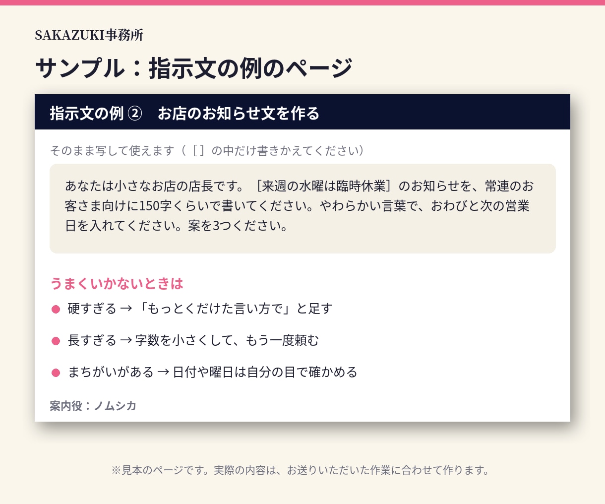 仕事と暮らしのAIの使い方メモをPDFで作ります ビデオ通話なし｜指示文の例と質問1往復つき イメージ2