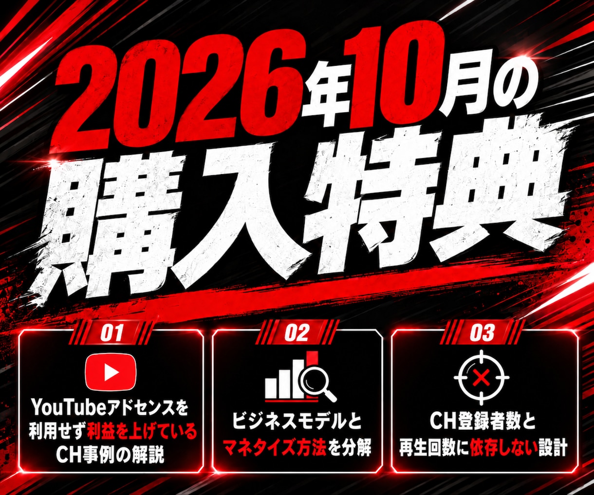 YouTube攻略大全PDF×コンサル提供します 【YouTube攻略教材】とコンサルであなたのCHを伸ばす！ イメージ3