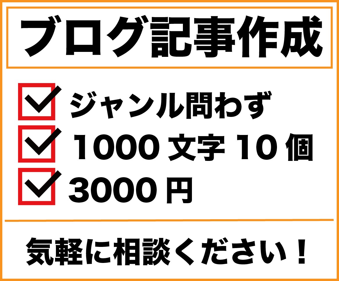 1000字のブログ記事を10つ代行します 【2月28日まで】トピックジャンルは問わず即納品いたします。 イメージ1