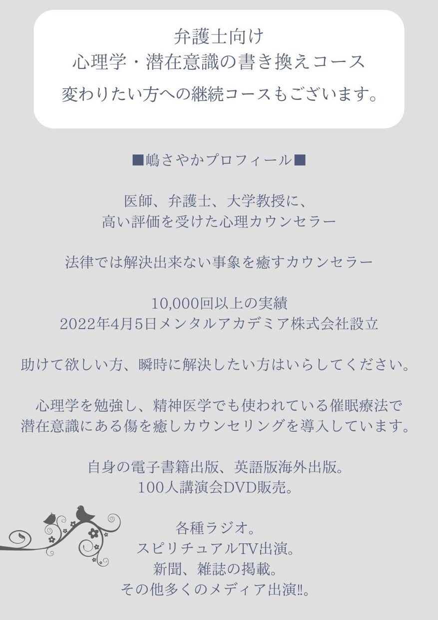 弁護士の悩みを解決、カウンセリングします 弁護士のお悩みを心理学の視点から解決 イメージ2