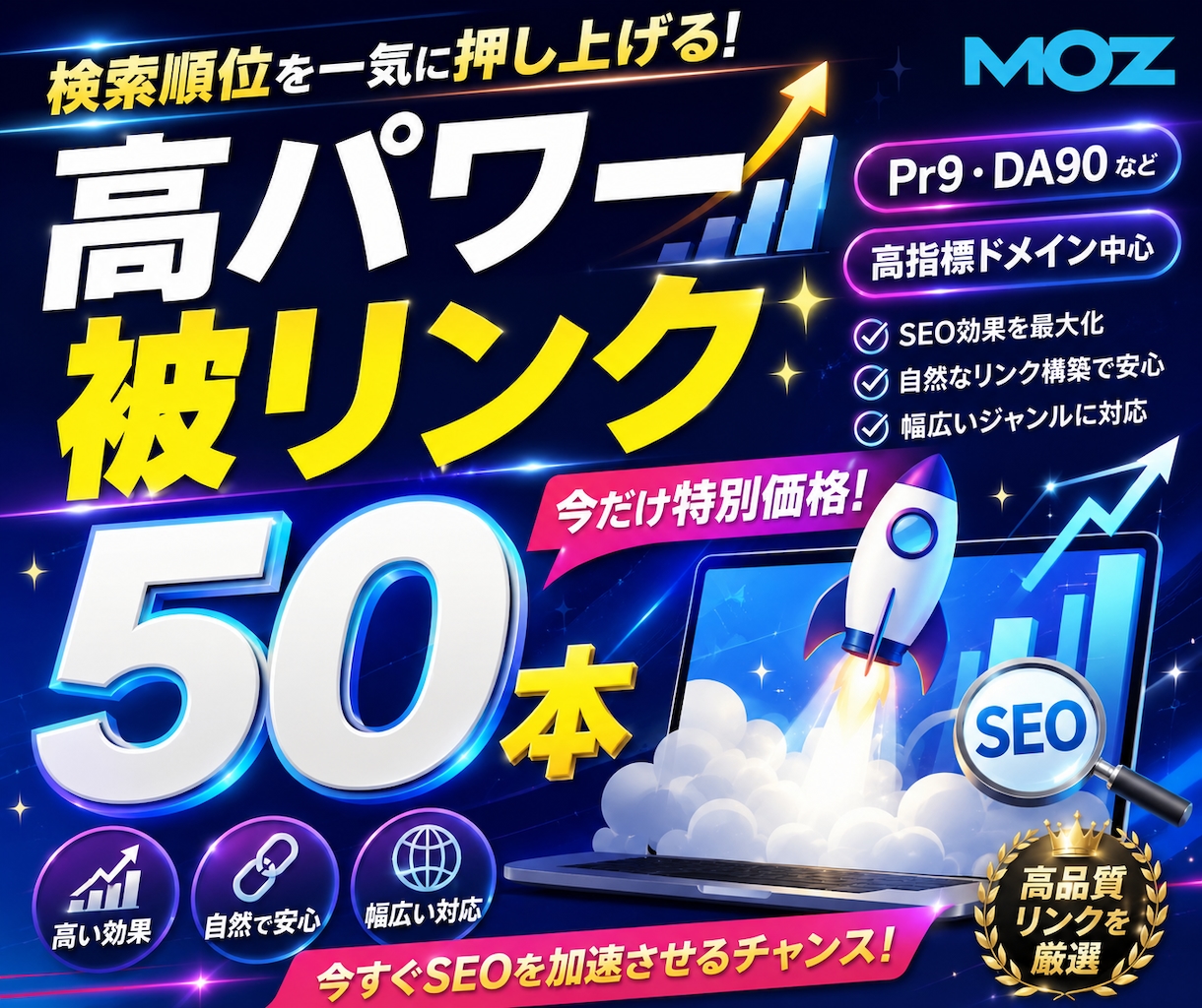 高パワーのサイトから被リンク送ります パワー90以上のサイトからの被リンクもあります! イメージ1