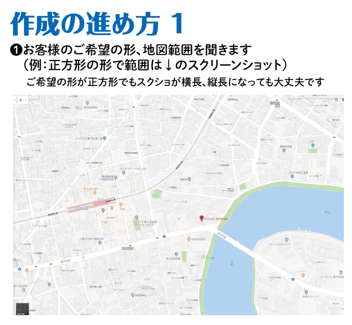 何度も修正OK！3,000円でカラー地図作成します チラシ、ホームページなどに掲載できる地図を制作します。 イメージ2