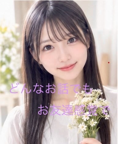 不倫や誰にも言えない秘密のお話し聞きます 不倫関係や複雑な関係、友達や家族に言えないことお聞きします イメージ1