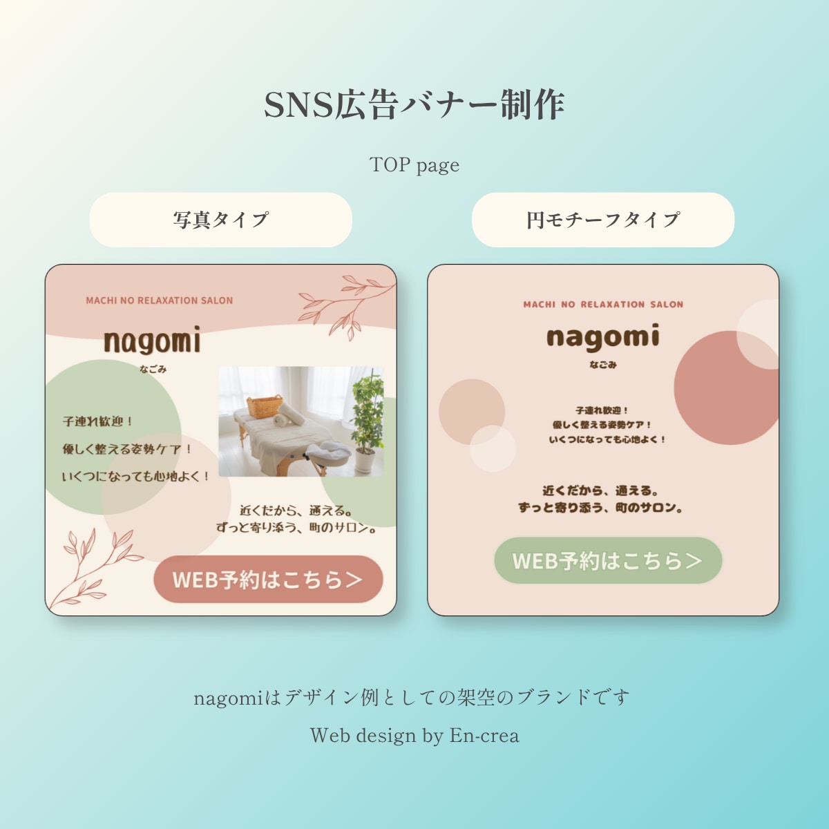 SNS広告バナーをデザイン制作します 丁寧なヒアリングで、伝わるバナーをデザインします イメージ1