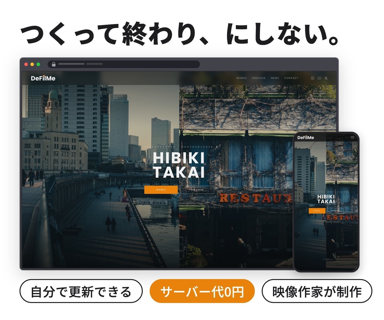 自分で更新できるホームページを制作します サーバー代0円｜WordPress不要｜映像作家が制作 イメージ1