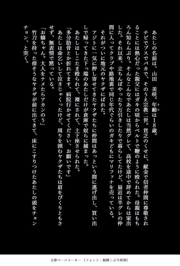 あなたの中に眠る物語、お書きします 多種多様なストーリー・キャラ・世界観・文体に対応します！ イメージ5