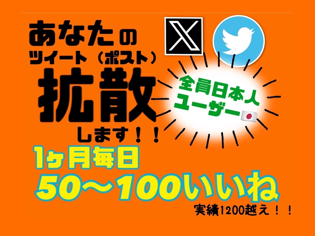 1か月毎日50~100いいね以上にします ツイート1カ月間毎日いいねを50~100いいね以上にします イメージ1