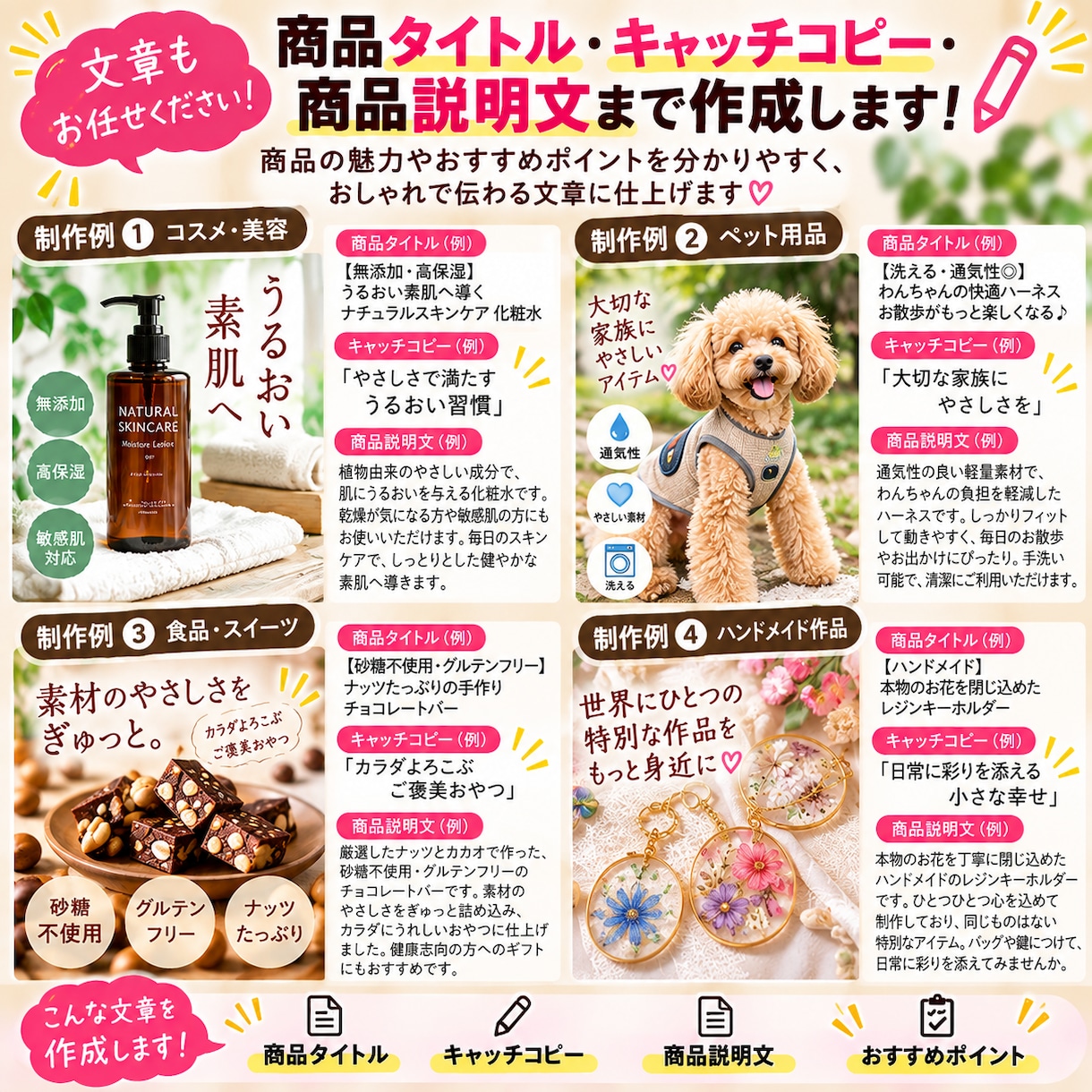 伝わるEC商品画像を3枚作成します 商品画像＋キャッチコピー＋説明文までお任せ イメージ5