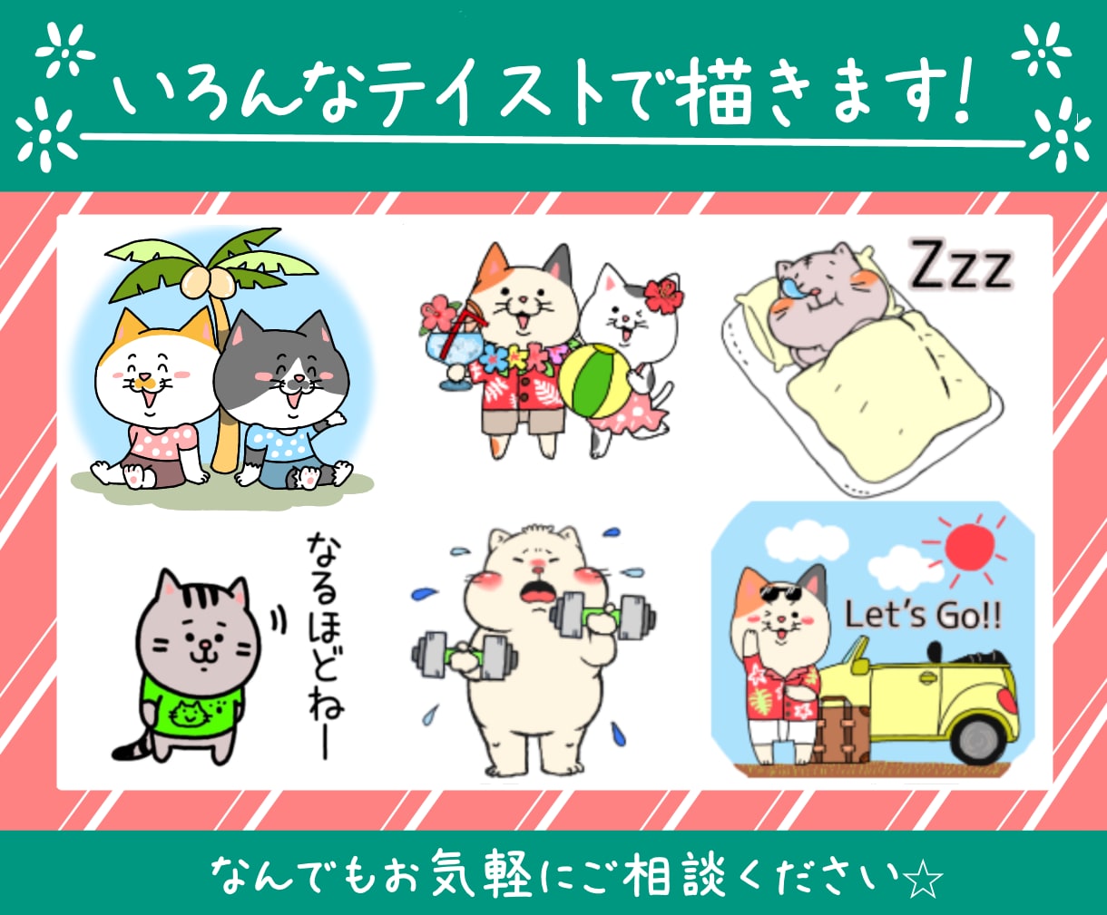 ラインスタンプ・ライン絵文字作ります 可愛くて時々シュールなラインスタンプ・ライン絵文字作ります。 イメージ1