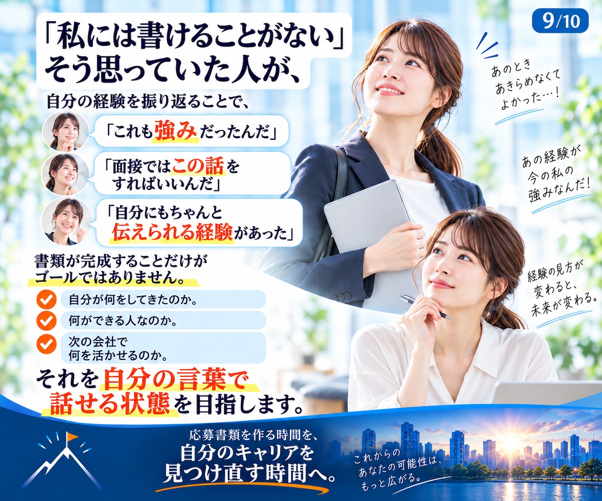 履歴書・職務経歴書を採用側目線で添削します 応募企業に合っているか評価し、弱点と改善案まで出します イメージ8