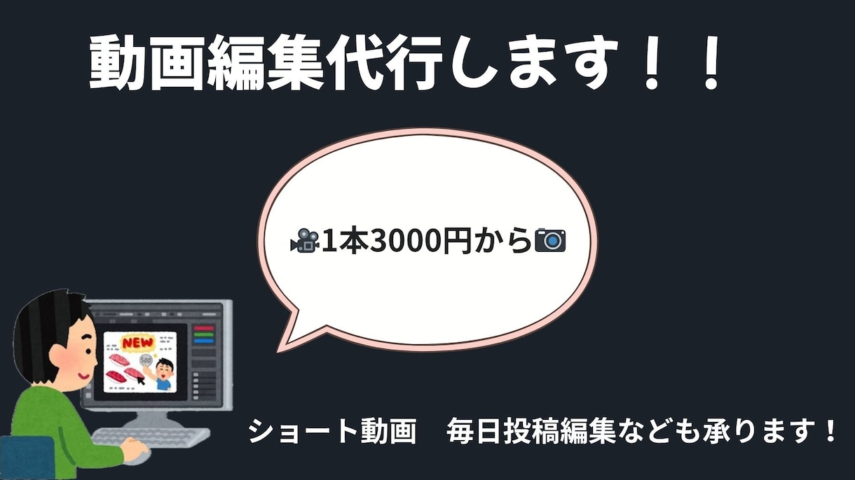 ジャンルに限らず動画編集の代行をします 幅広い編集を受けれるのが強みです☺️ イメージ1