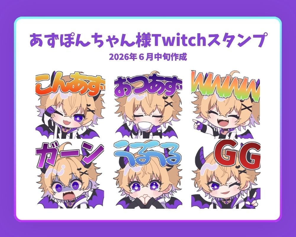 可愛いミニキャラスタンプを作成いたします Twitch・YouTube用など！ イメージ3