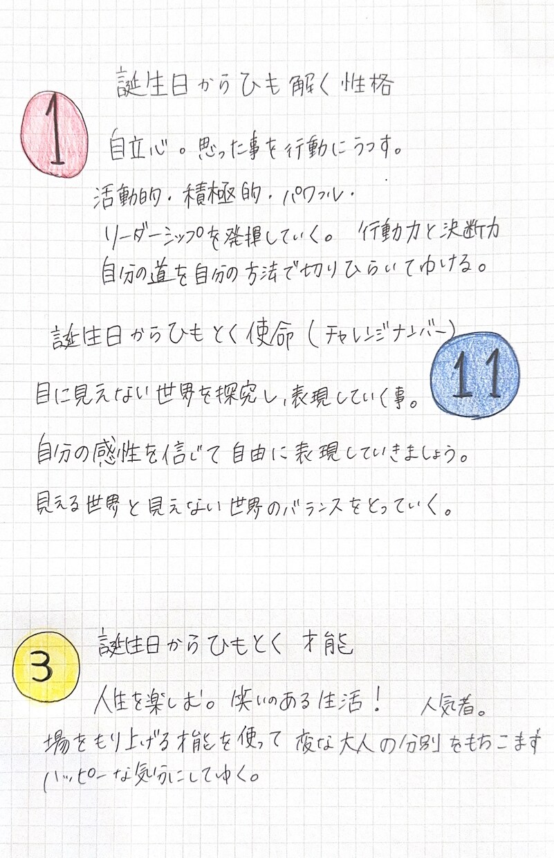 使命を文字化しポエムにします 氏名は使命あなたの使命を紐解き、世界にひとつの『ポエム』に イメージ6