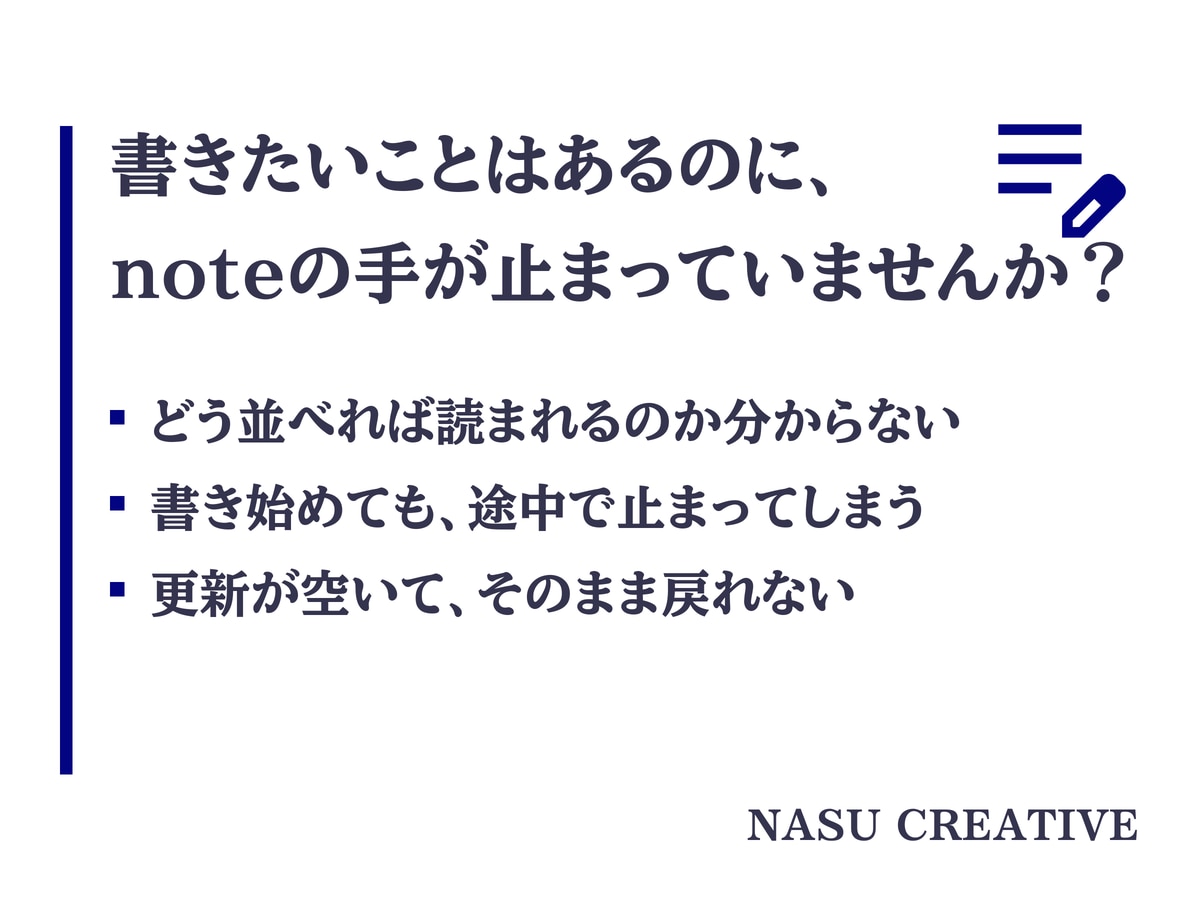 現役のプロライターがnote記事を代わりに書きます 1本2,000〜3,000字。そのまま貼れる形でお渡しします イメージ2