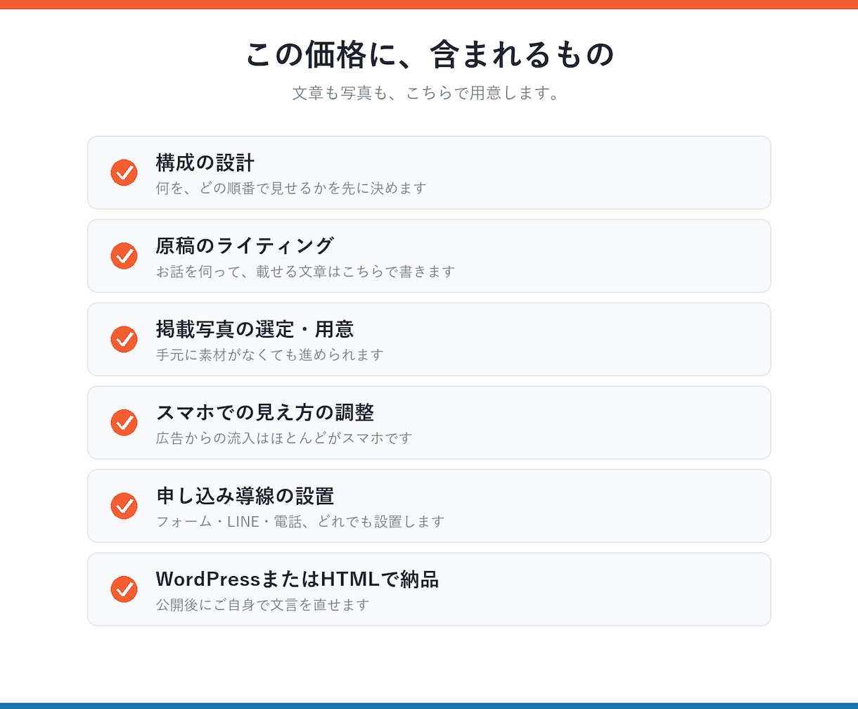 広告に出せる1ページのLPを作ります 原稿も写真もこちらで用意。5日を目安にお渡しします イメージ3