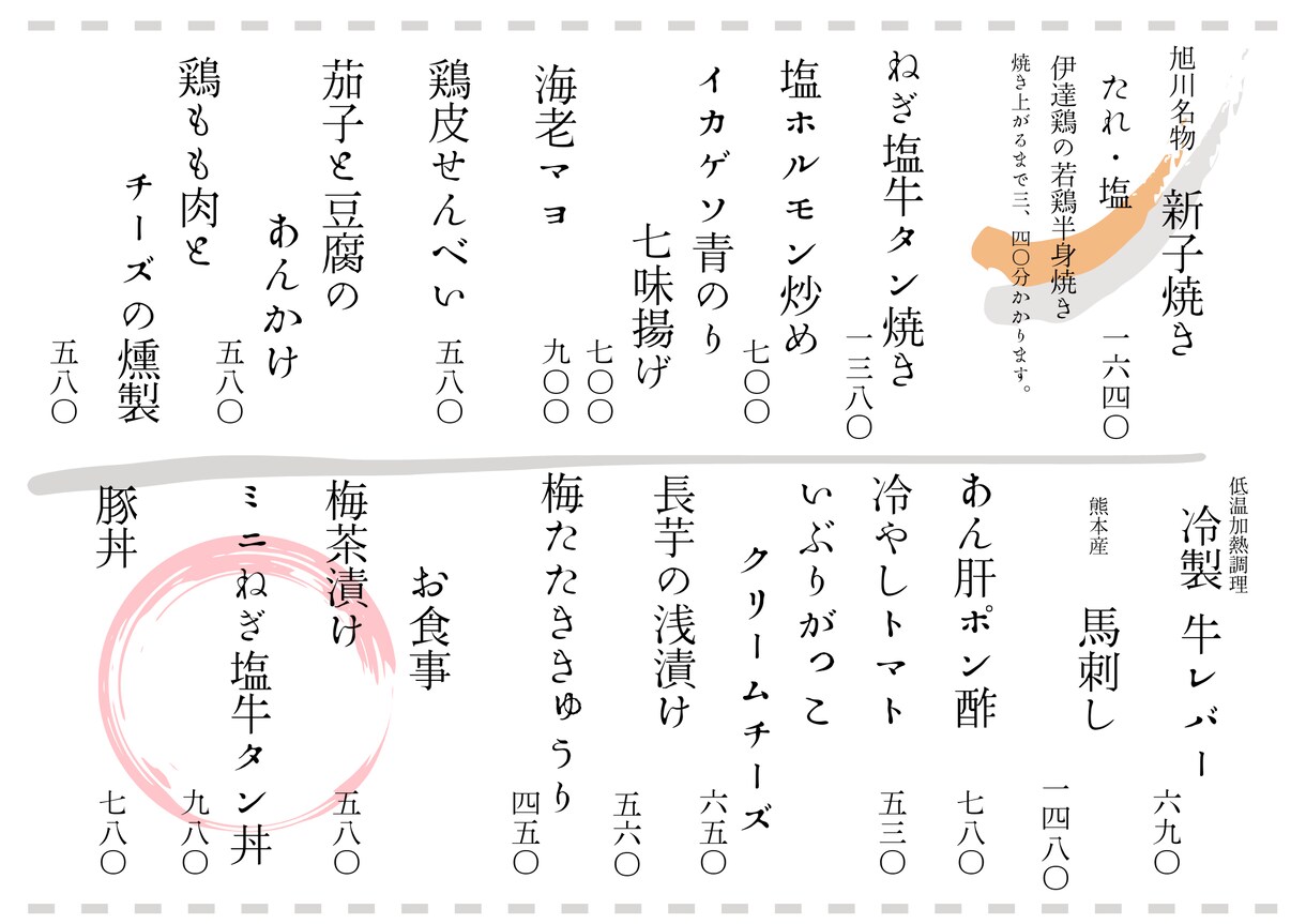 飲食店用POP作ります 一緒に売り上げに繋がるPOPを作りあげましょう‼＾＾ イメージ2