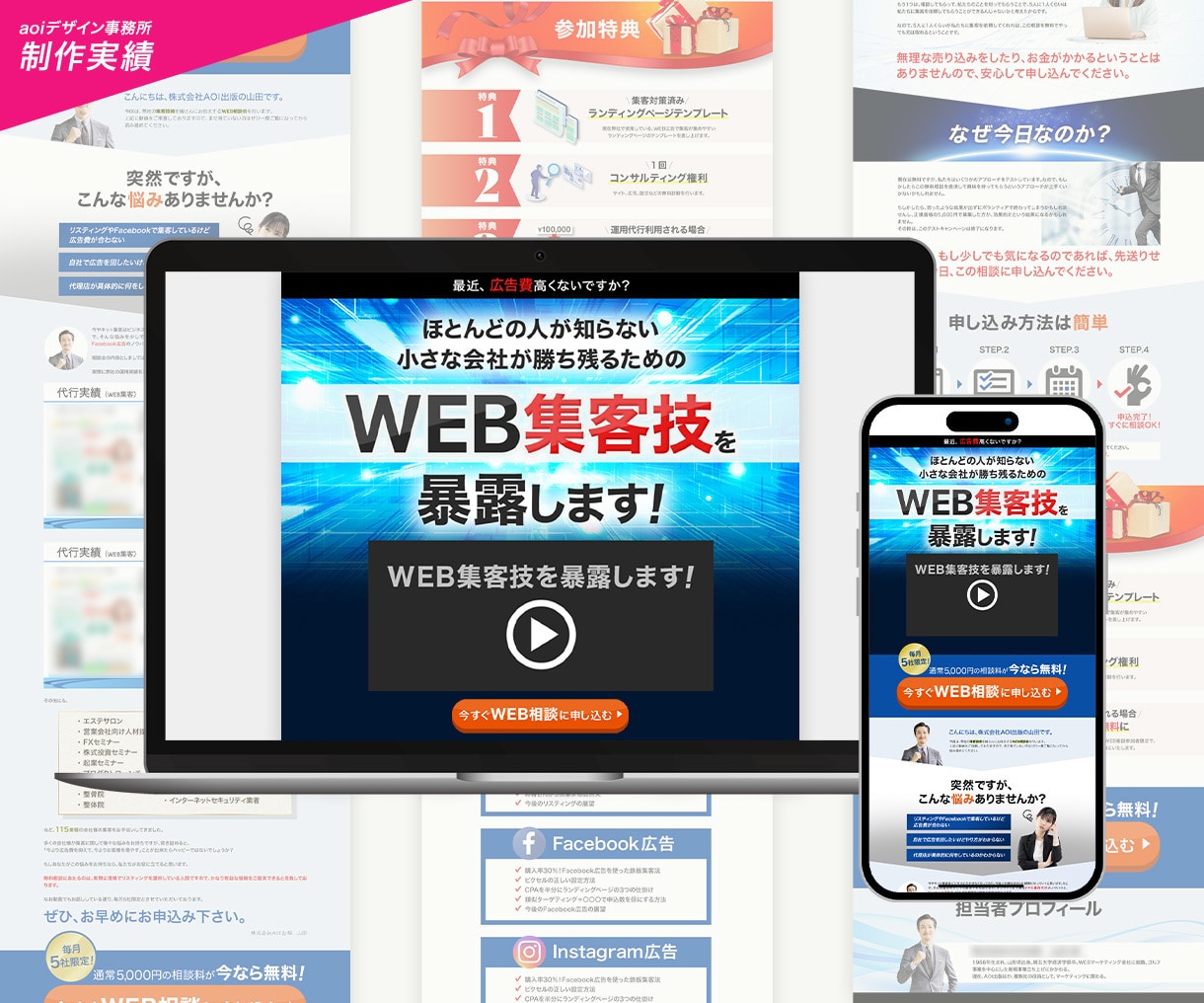 親身なご対応♪高品質のLPを低価格で制作します 【リピーター多数】セールスデザインで集客・販売促進のお手伝い イメージ9