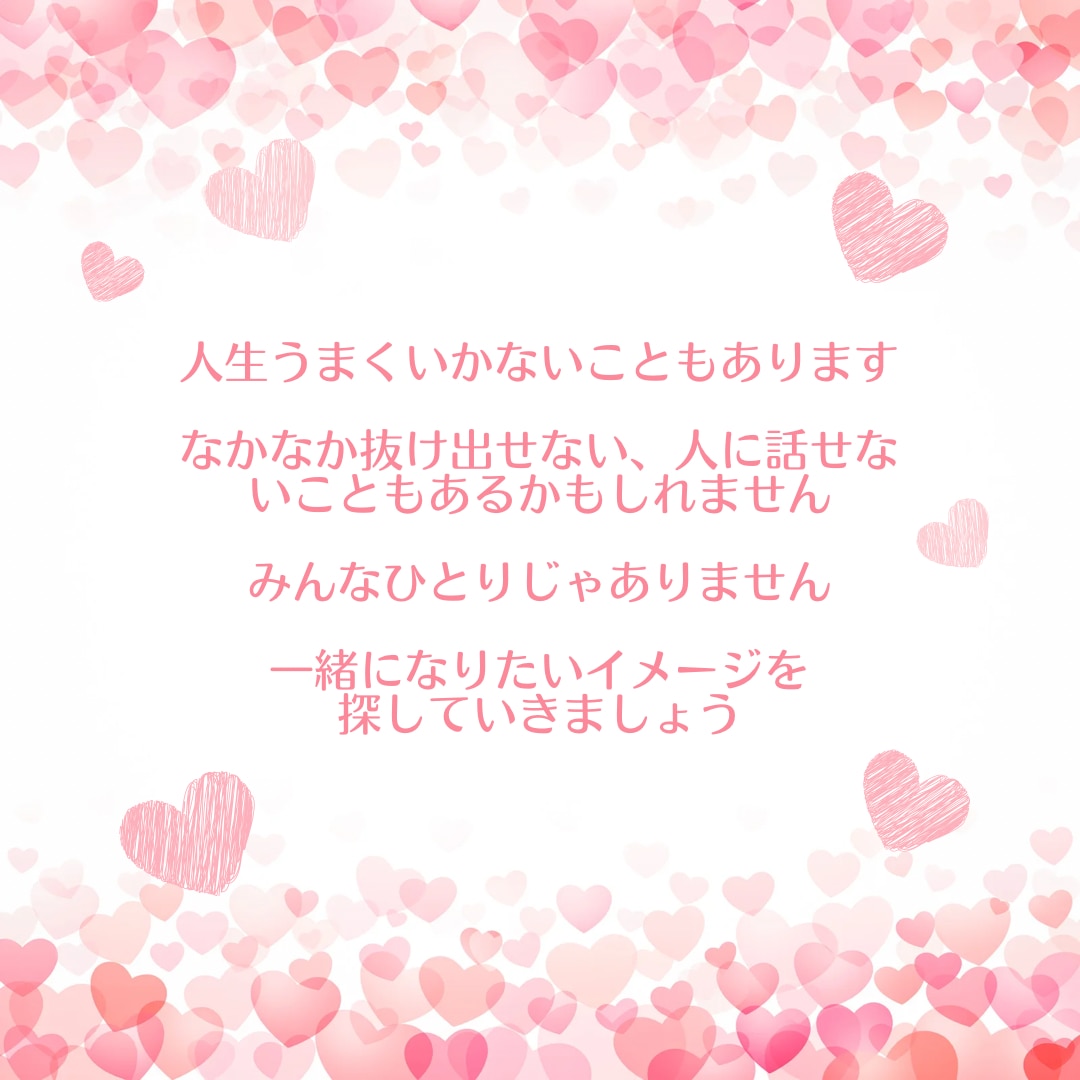 我慢、執着からの解放、潜在意識の書き換えをします 心のブロックを解除して、ご自身の本質を思い出していきます イメージ1